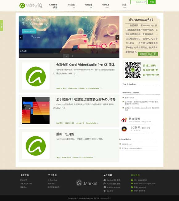 香港6合和彩历史开奖记录2012年8月8日 当年轻人爱上传统中国茶